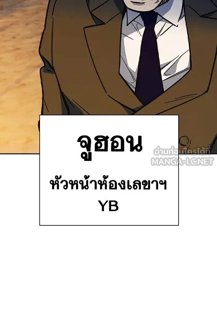 Study Group ตอนที่ 238 หน้า 216