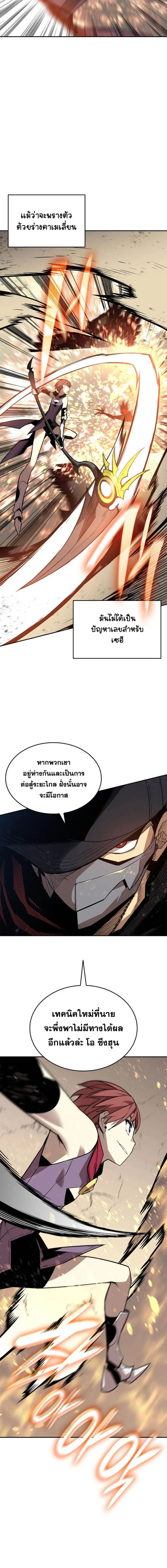 Worn and Torn Newbie ตอนที่ 172 หน้า 12