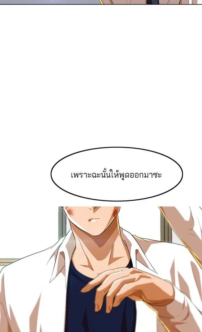 Random Chat ตอนที่ 86 หน้า 117