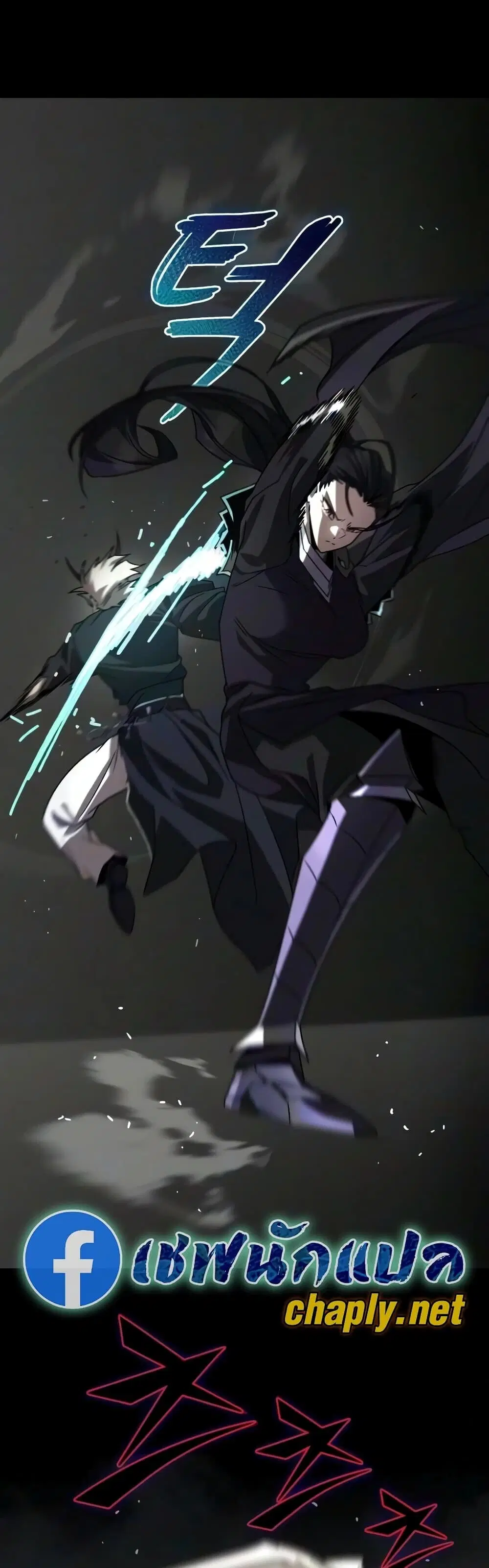 The Lazy Lord Masters the Sword ตอนที่ 154 หน้า 65