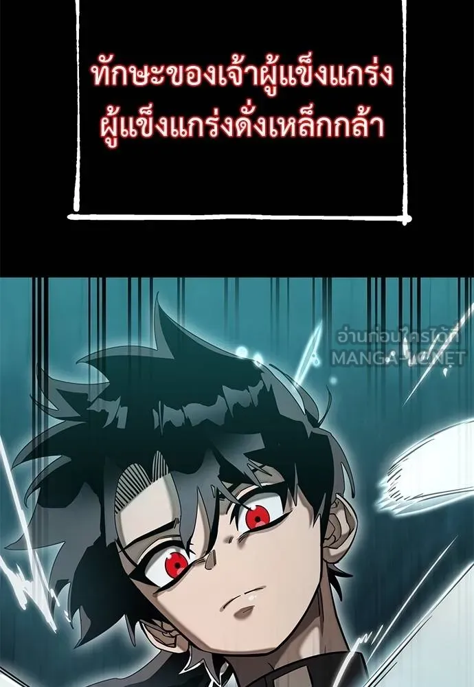 Reincarnation Path of The Underworld King ยอมรา ผู้พิพากษาจากนรก ตอนที่ 84 หน้า 18