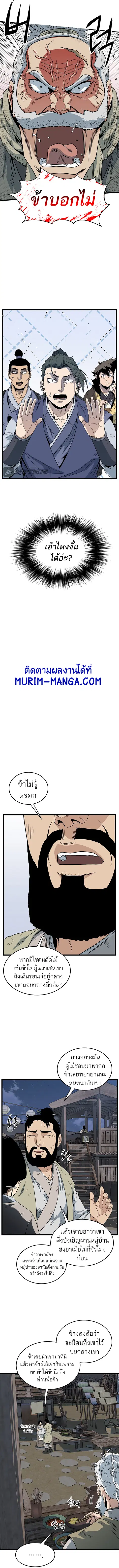 Murim Login ตอนที่ 61 หน้า 10