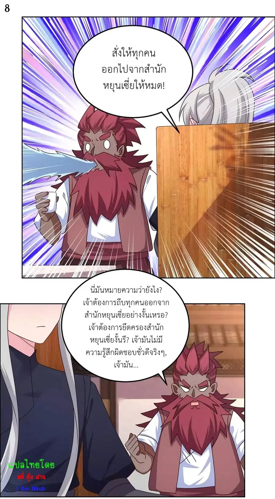 Above All Gods ตอนที่ 193 หน้า 10
