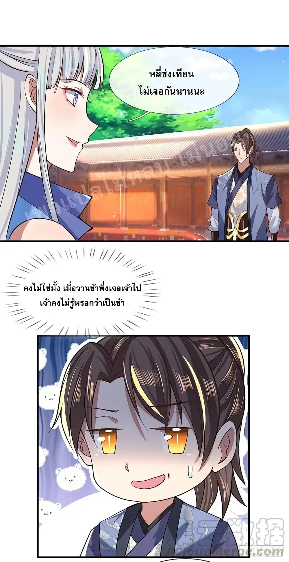 Royal God of War, Rising Dragon ตอนที่ 52 หน้า 18