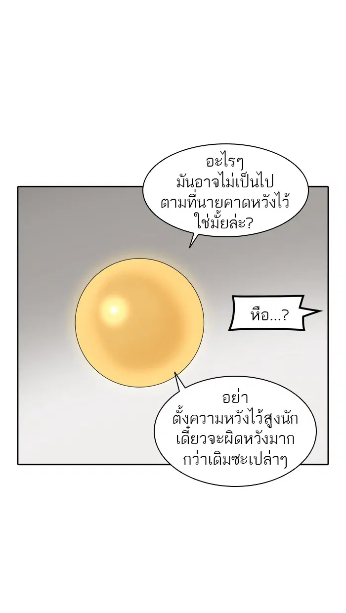 Tower of God ตอนที่ 378 หน้า 72
