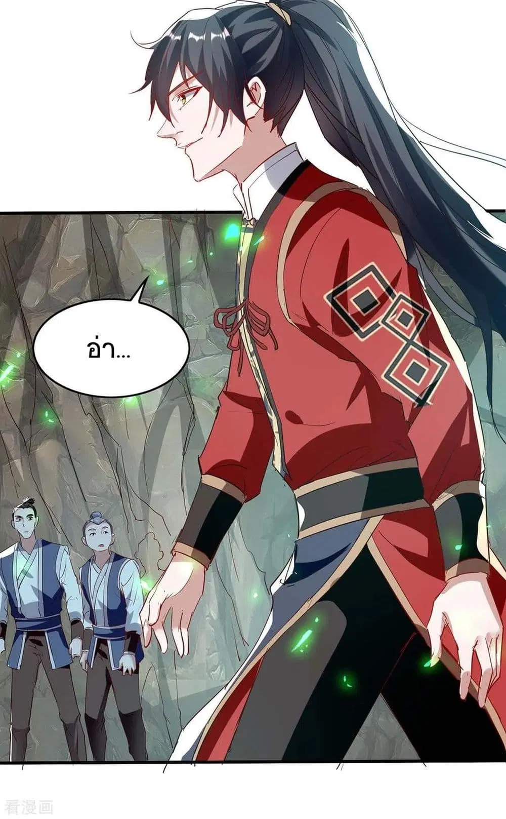 Return of Divine Emperor ตอนที่ 196 หน้า 21