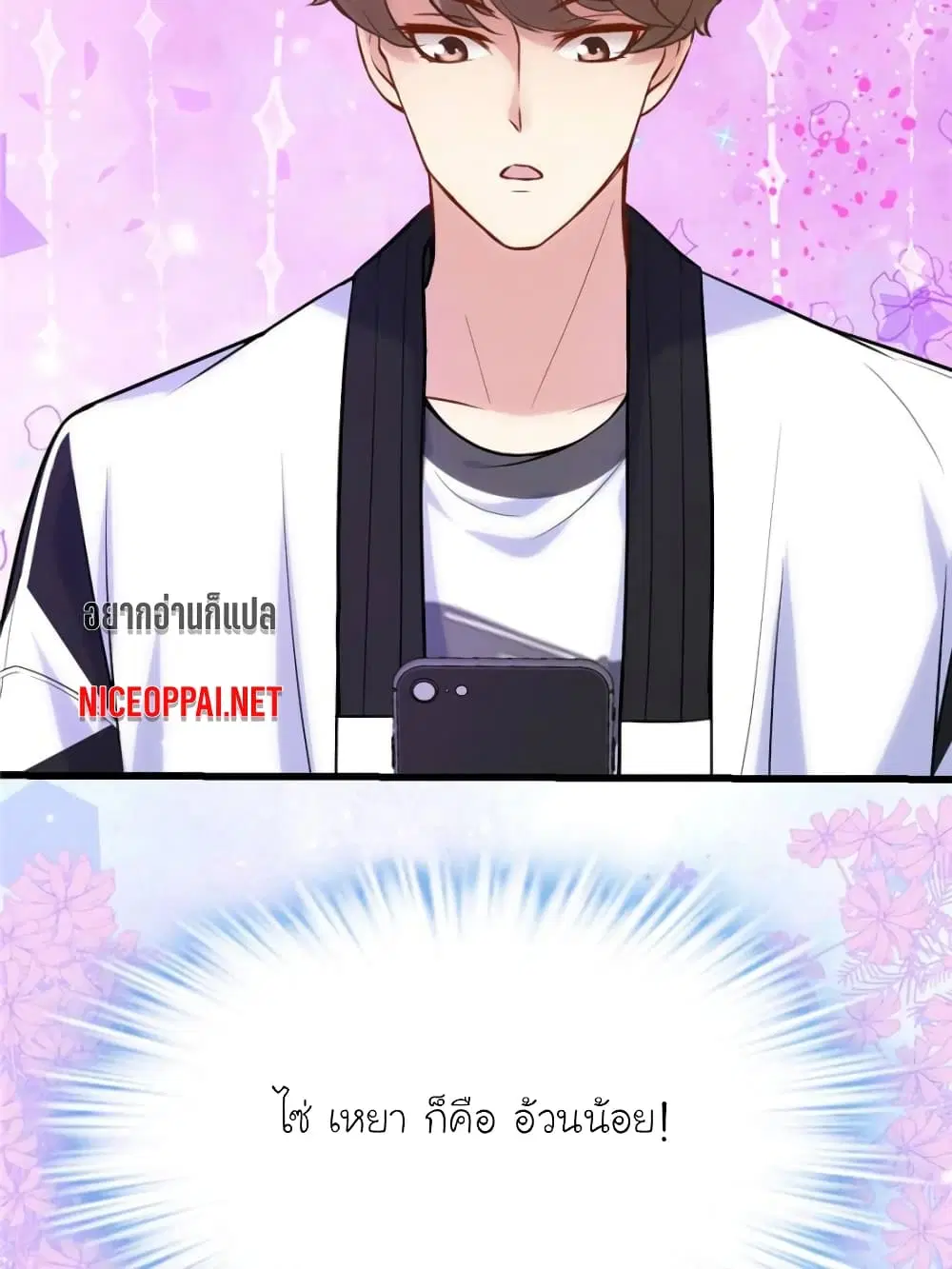 My Beautiful Time with You ตอนที่ 144 หน้า 33