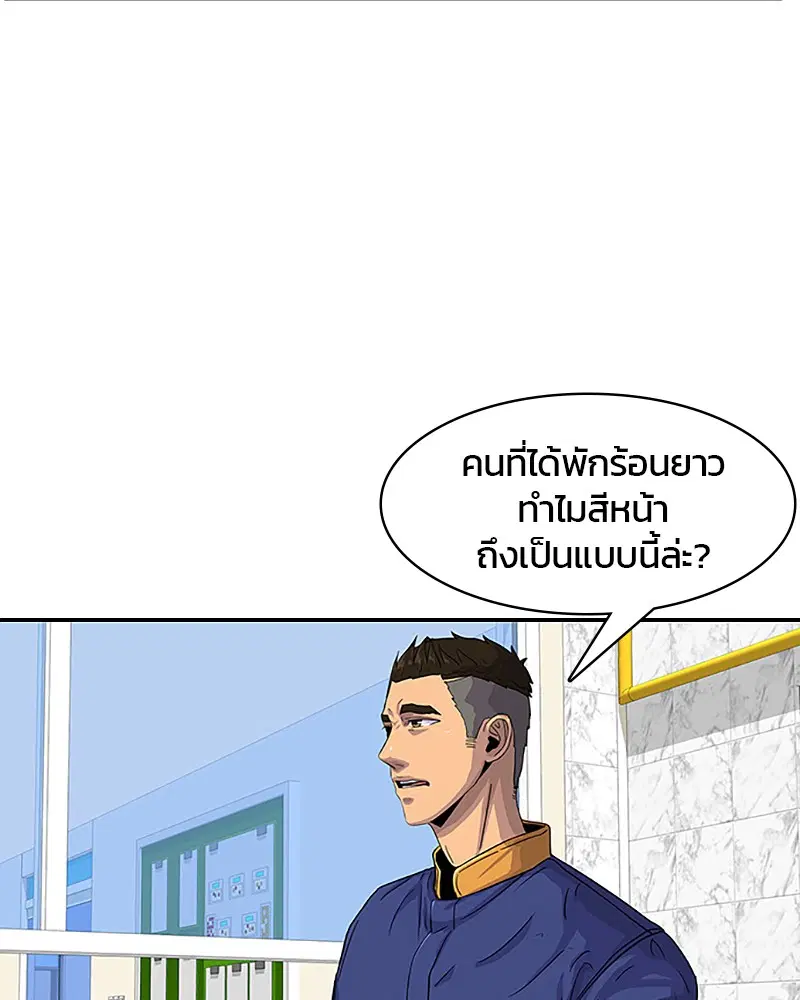 Kitchen Soldier ตอนที่ 32 หน้า 92