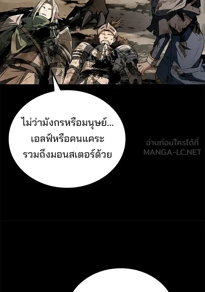 A Wizard’s Restaurant ตอนที่ 114 หน้า 72