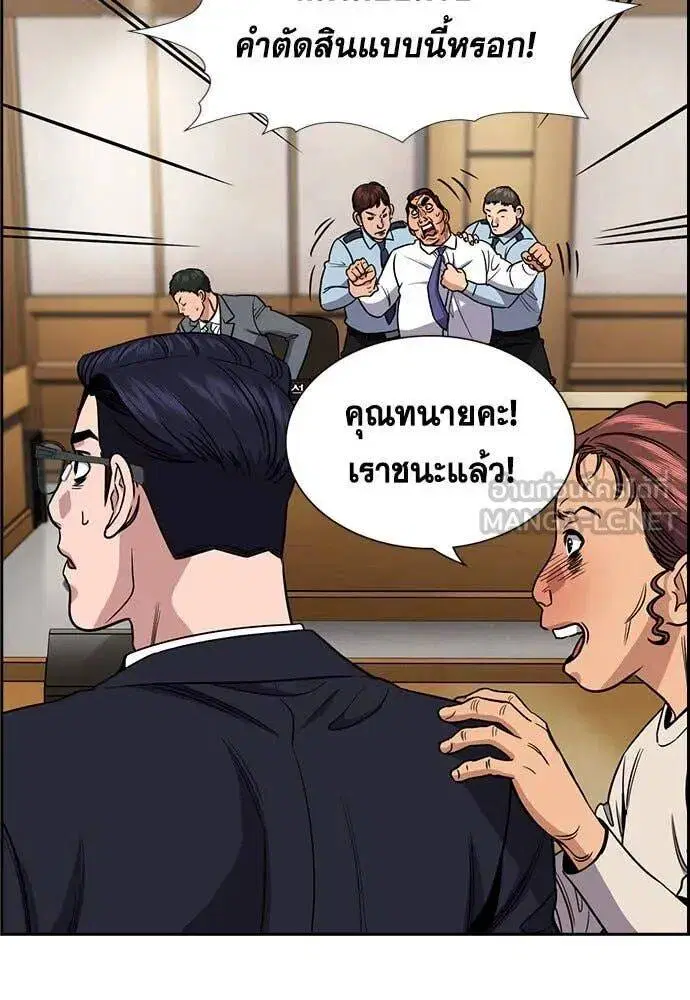 True Education ตอนที่ 196 หน้า 13
