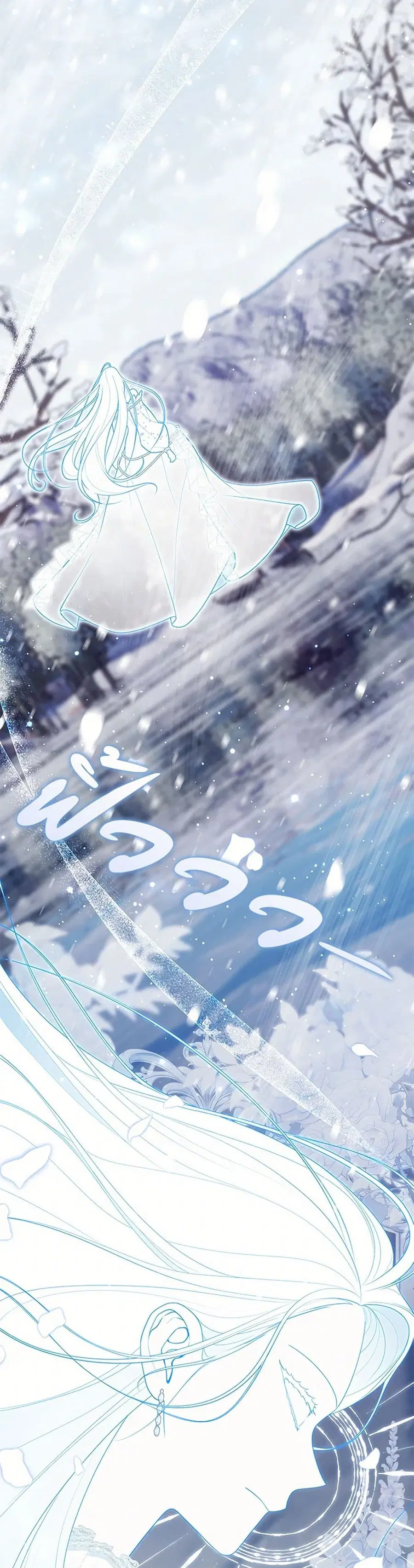 Fortune-Telling Lady ตอนที่ 94 หน้า 17