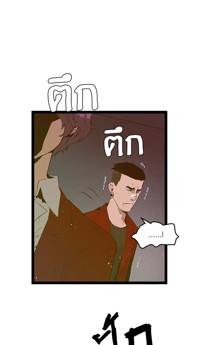 Weak Hero ตอนที่ 80 หน้า 71