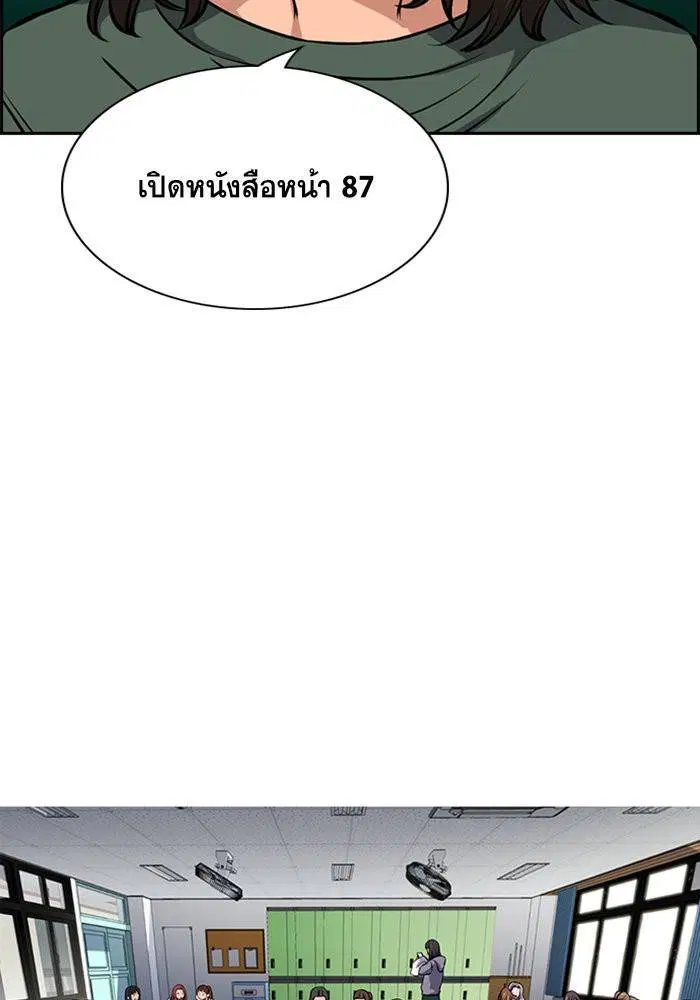 True Education ตอนที่ 16 หน้า 20