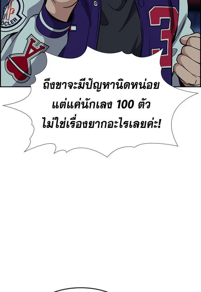 True Education ตอนที่ 146 หน้า 114