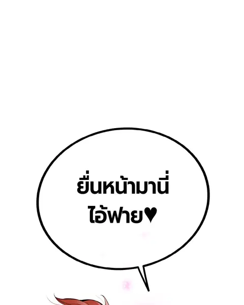 Jungle Juice ตอนที่ 32 หน้า 158