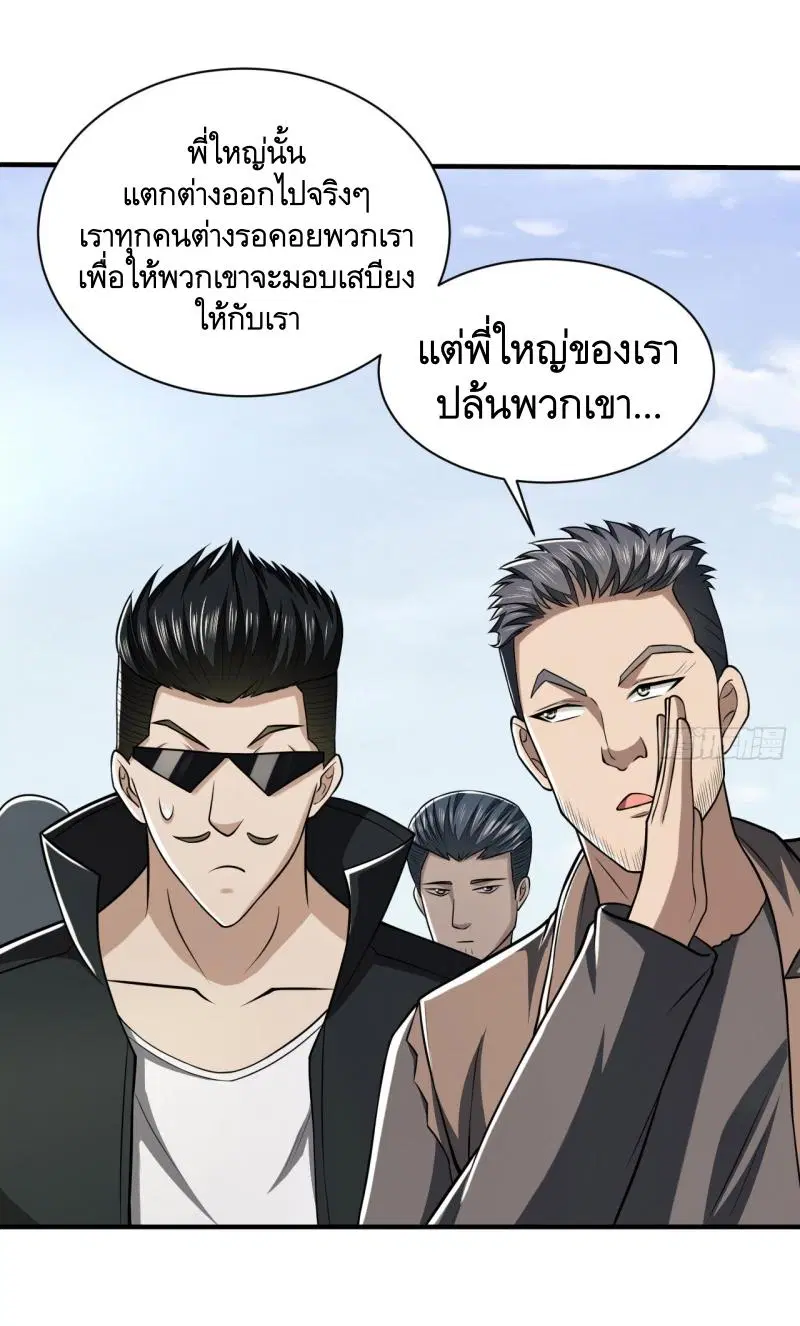 The First Order ตอนที่ 179 หน้า 17