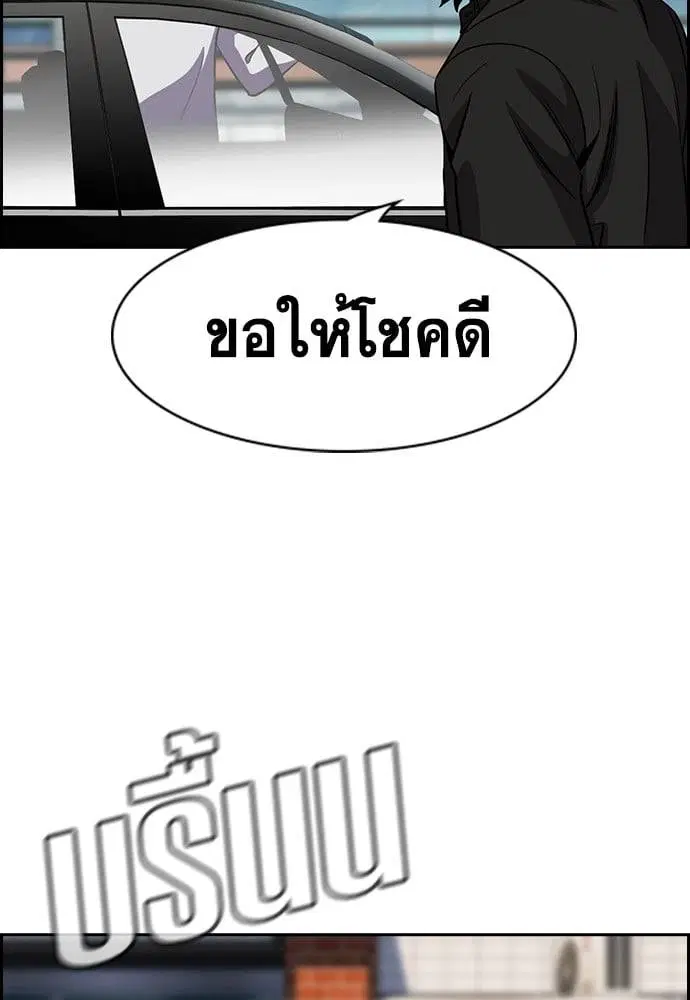 True Education ตอนที่ 154 หน้า 71