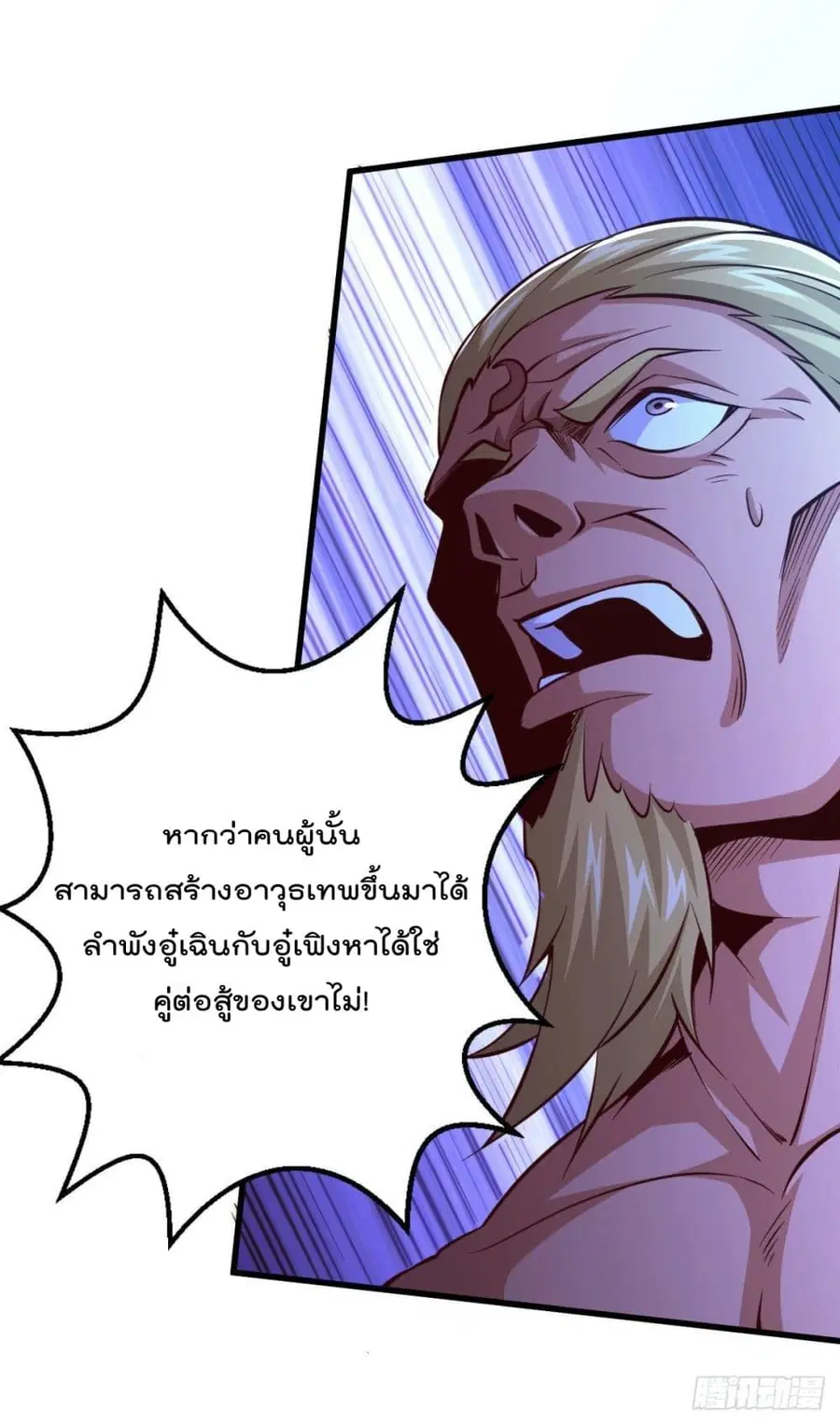 Who is your Daddy ตอนที่ 15 หน้า 6