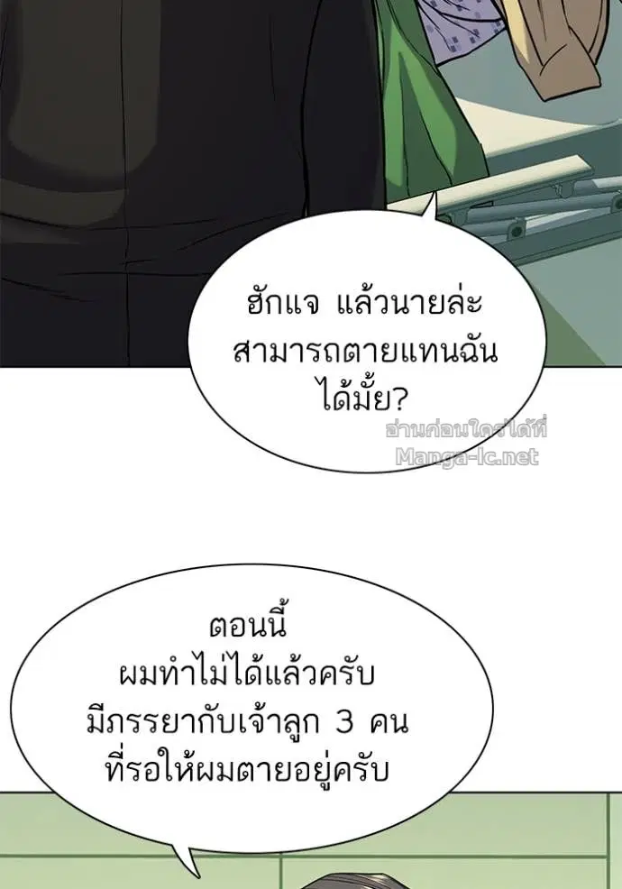 Reborn Rich ตอนที่ 69 หน้า 32