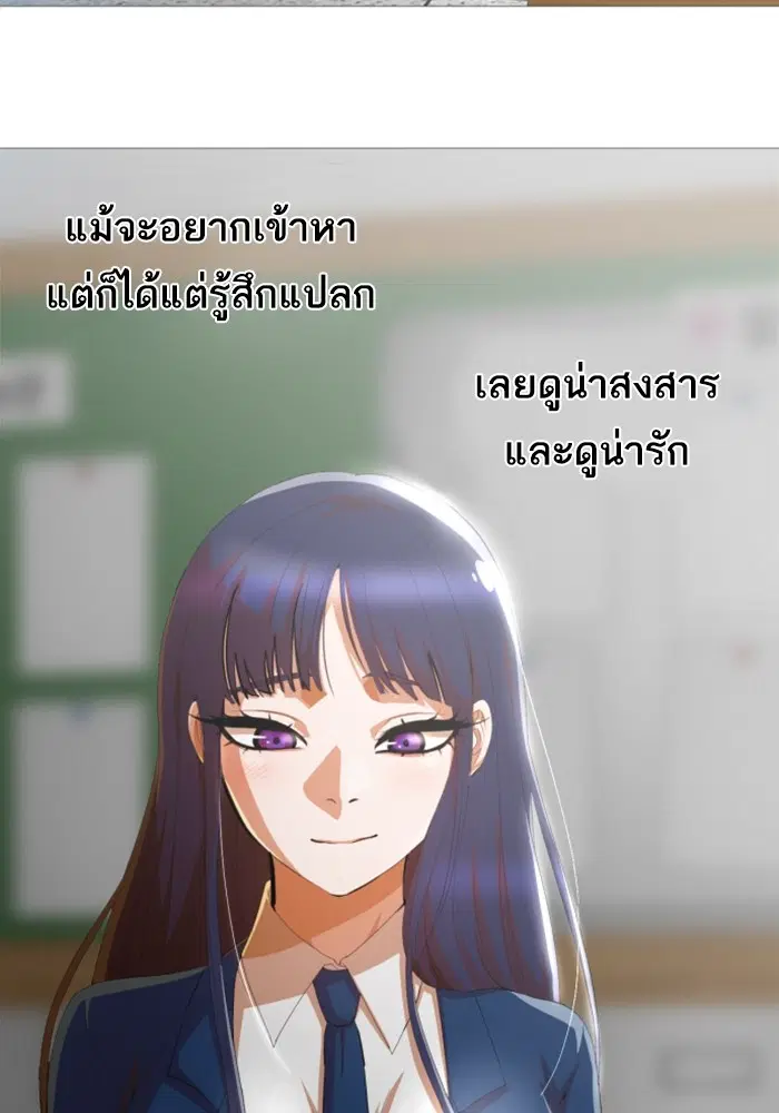 Random Chat ตอนที่ 291 หน้า 5