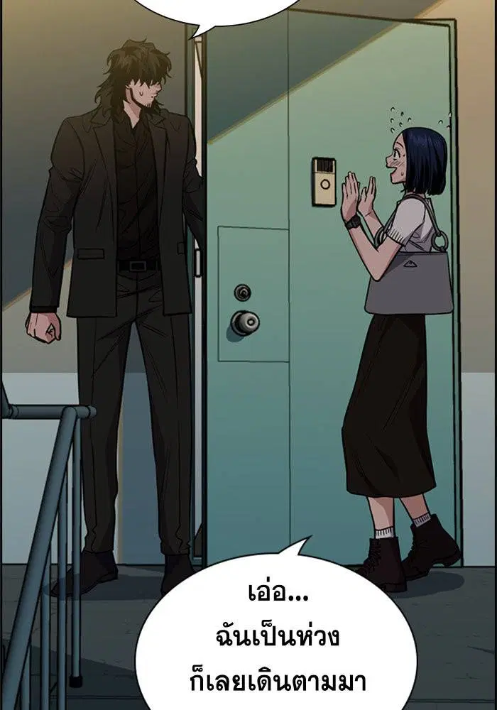 True Education ตอนที่ 48 หน้า 82