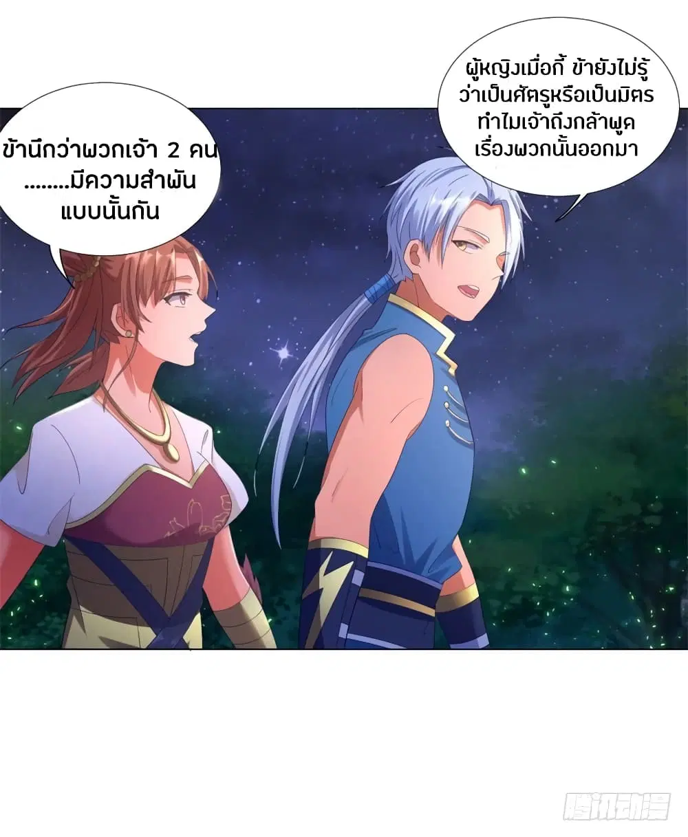 Zhi Zun Chong Sheng ตอนที่ 9 หน้า 26