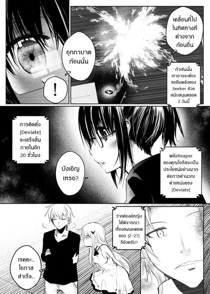 Path A waY ตอนที่ 49 หน้า 8