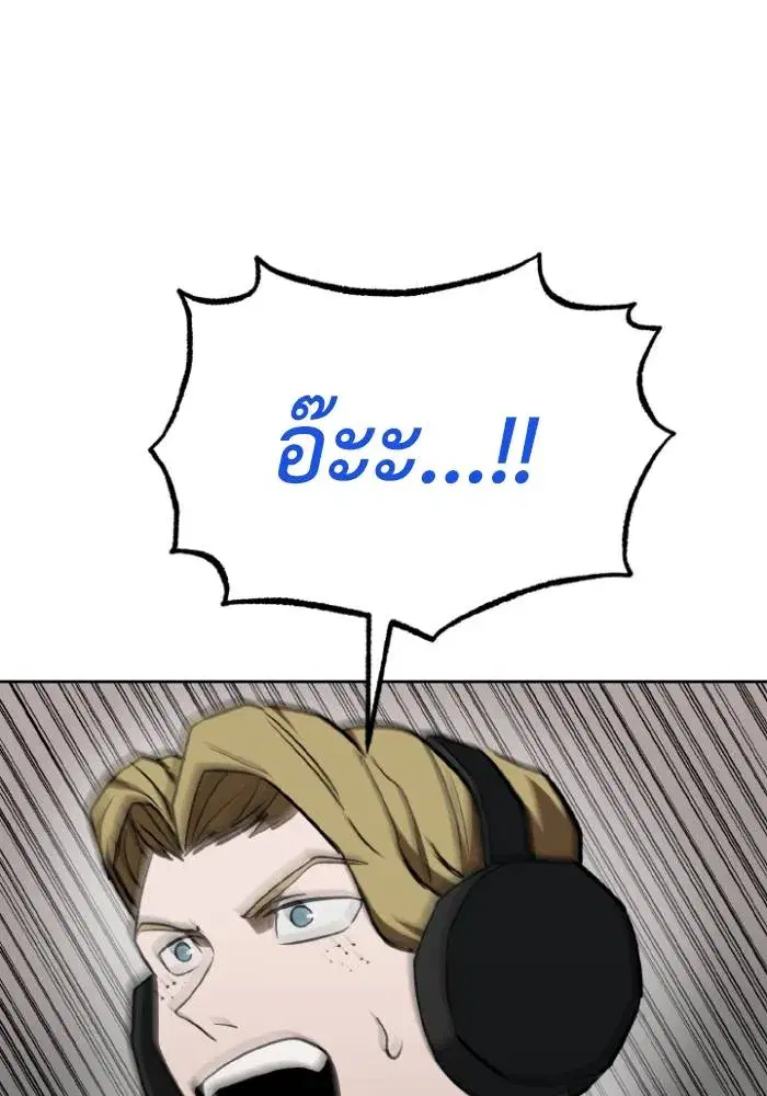 King of the Octagon ตอนที่ 112 หน้า 52