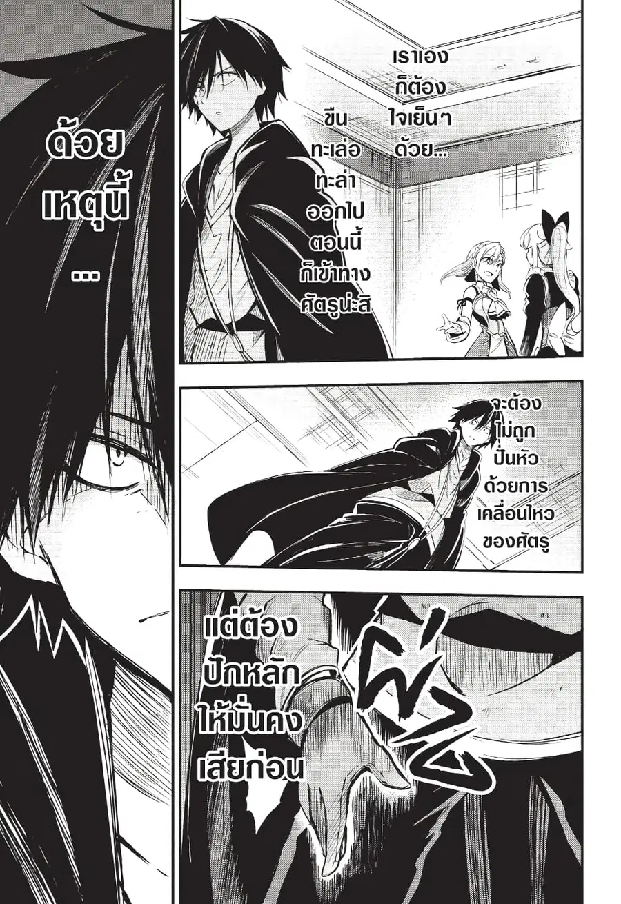 Hitoribocchi no Isekai Kouryaku ตอนที่ 123 หน้า 7