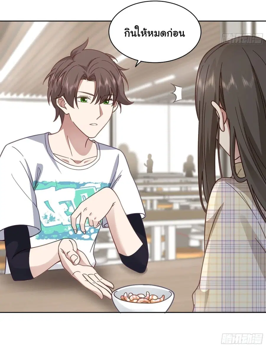 I Really Don’t Want to be Reborn ตอนที่ 13 หน้า 15