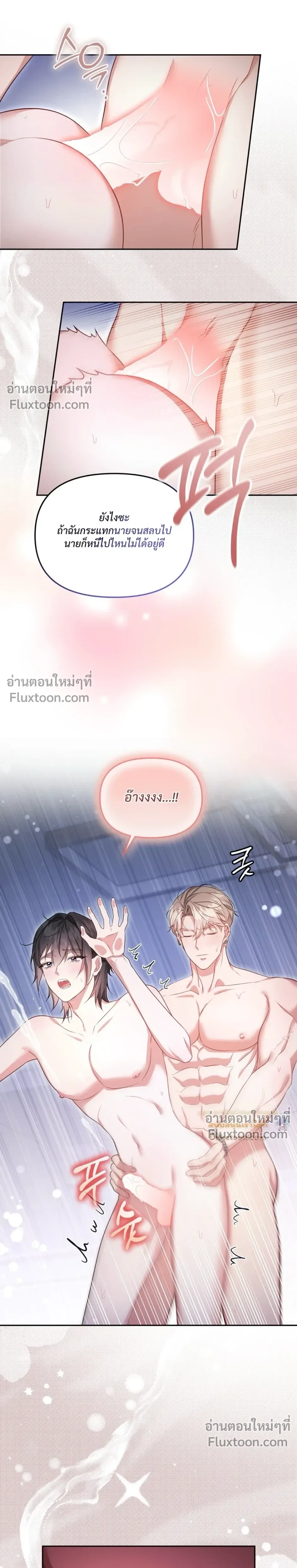 Even a Recluse Wants Love – แม้แต่คนเก็บตัวก็ยังอยากมีความรัก ตอนที่ 6 หน้า 27