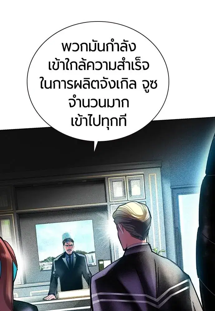 Jungle Juice ตอนที่ 139 หน้า 13