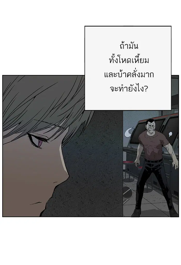 Weak Hero ตอนที่ 210 หน้า 122