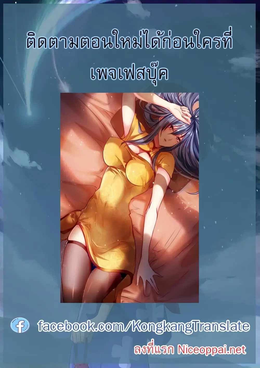 Silver Gravekeeper ตอนที่ 178 หน้า 14