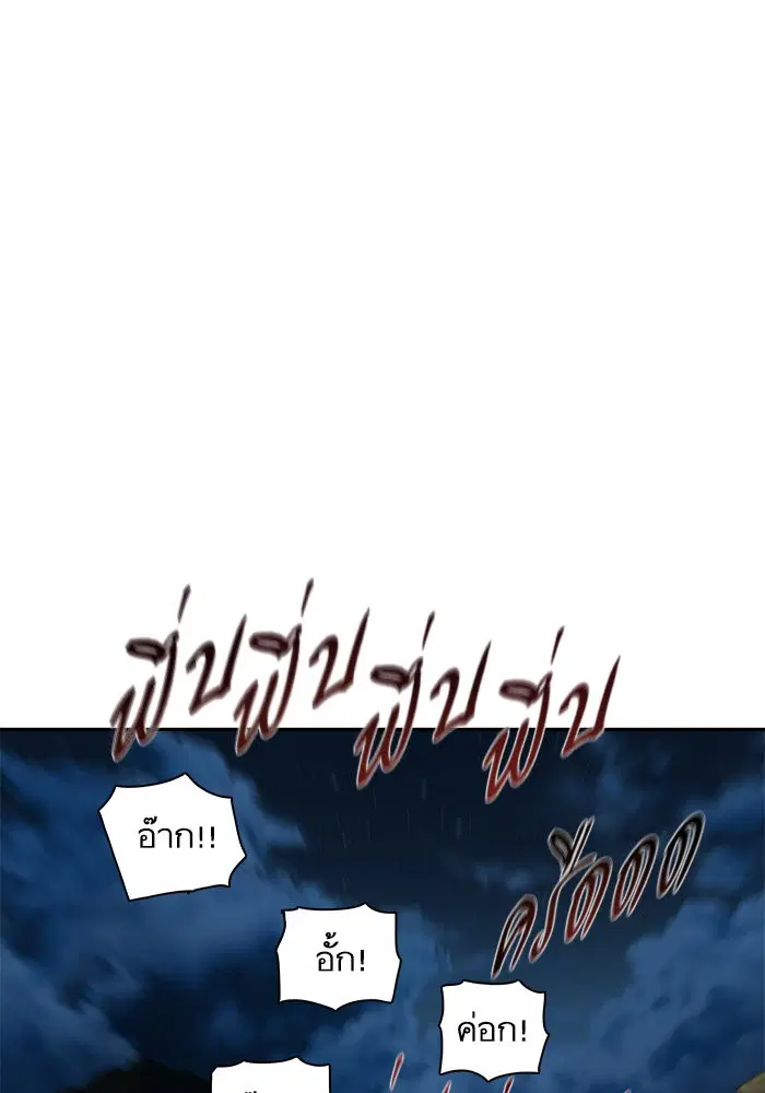 Escort Warrior ตอนที่ 175 หน้า 51