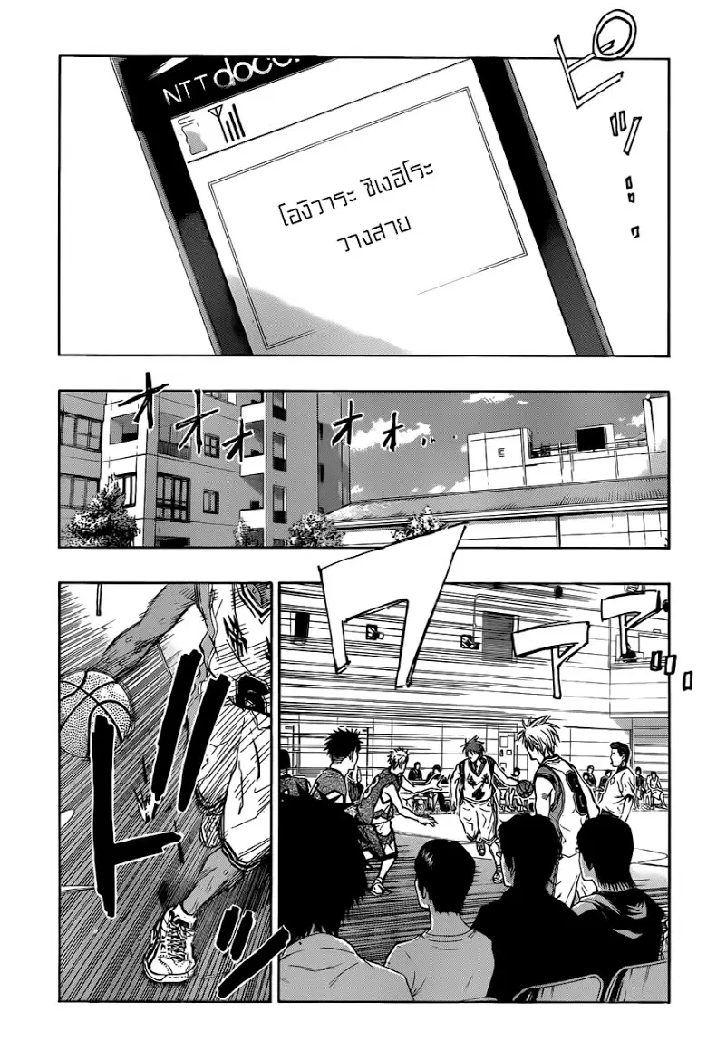 Kuroko no Basuke ตอนที่ 214 หน้า 11
