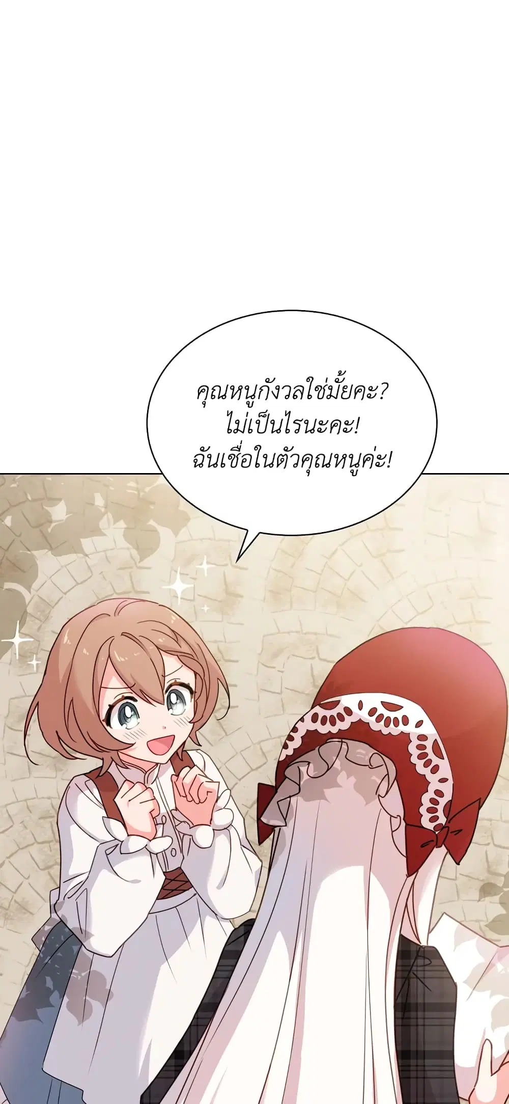 The Lady Needs a Break ตอนที่ 7 หน้า 22