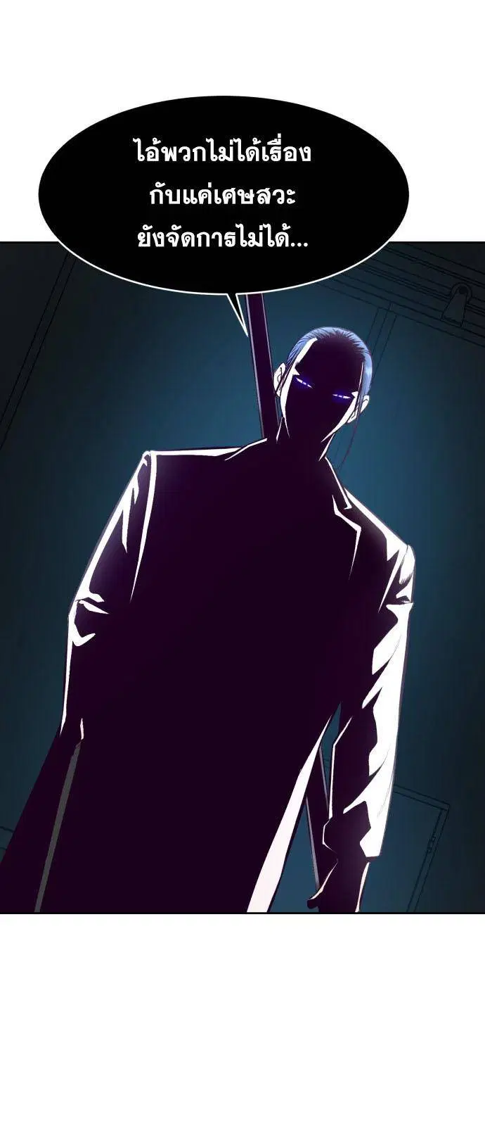 The Boy of Death ตอนที่ 130 หน้า 98