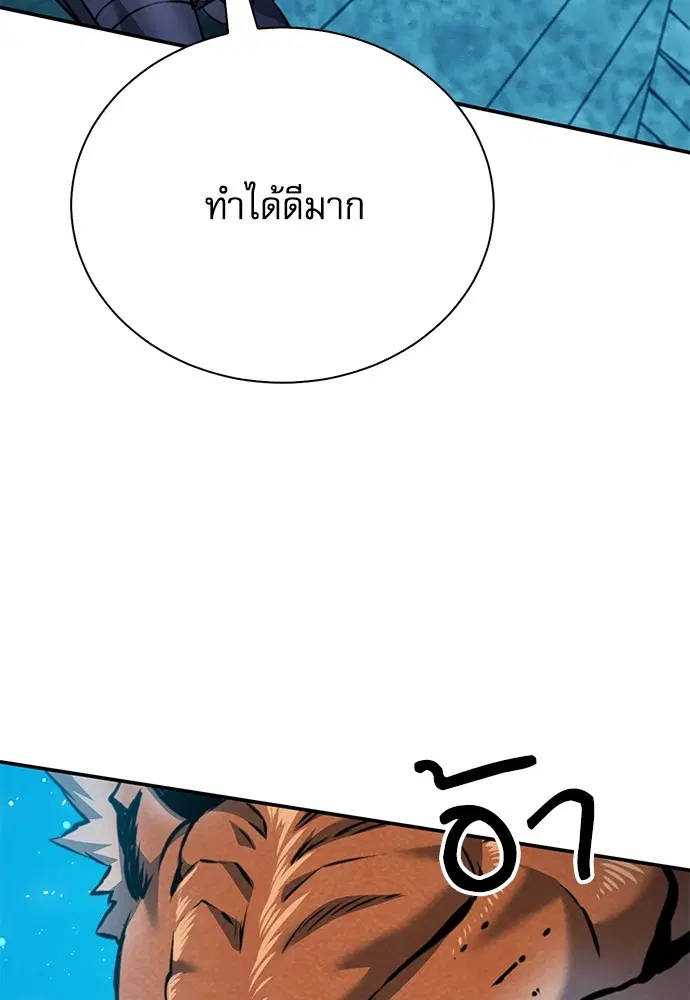 The Druid of Seoul Station ตอนที่ 141 หน้า 91