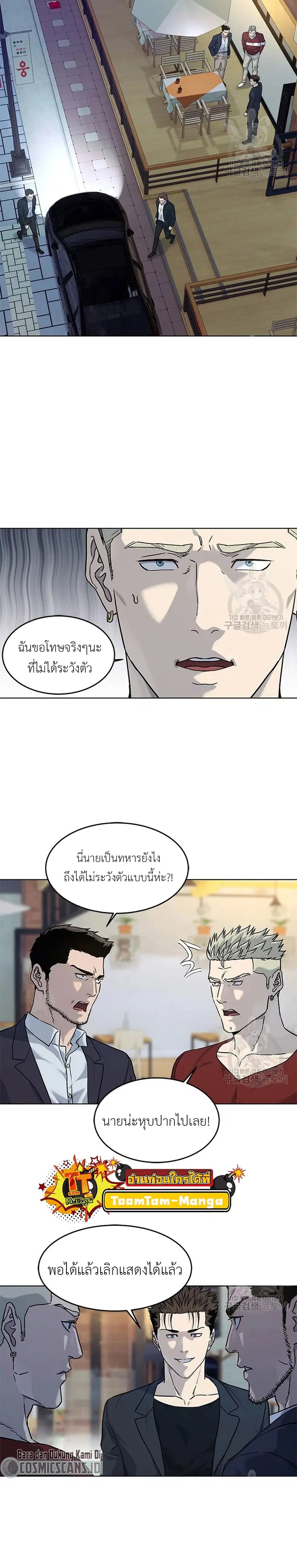 God of Blackfield ตอนที่ 156 หน้า 26