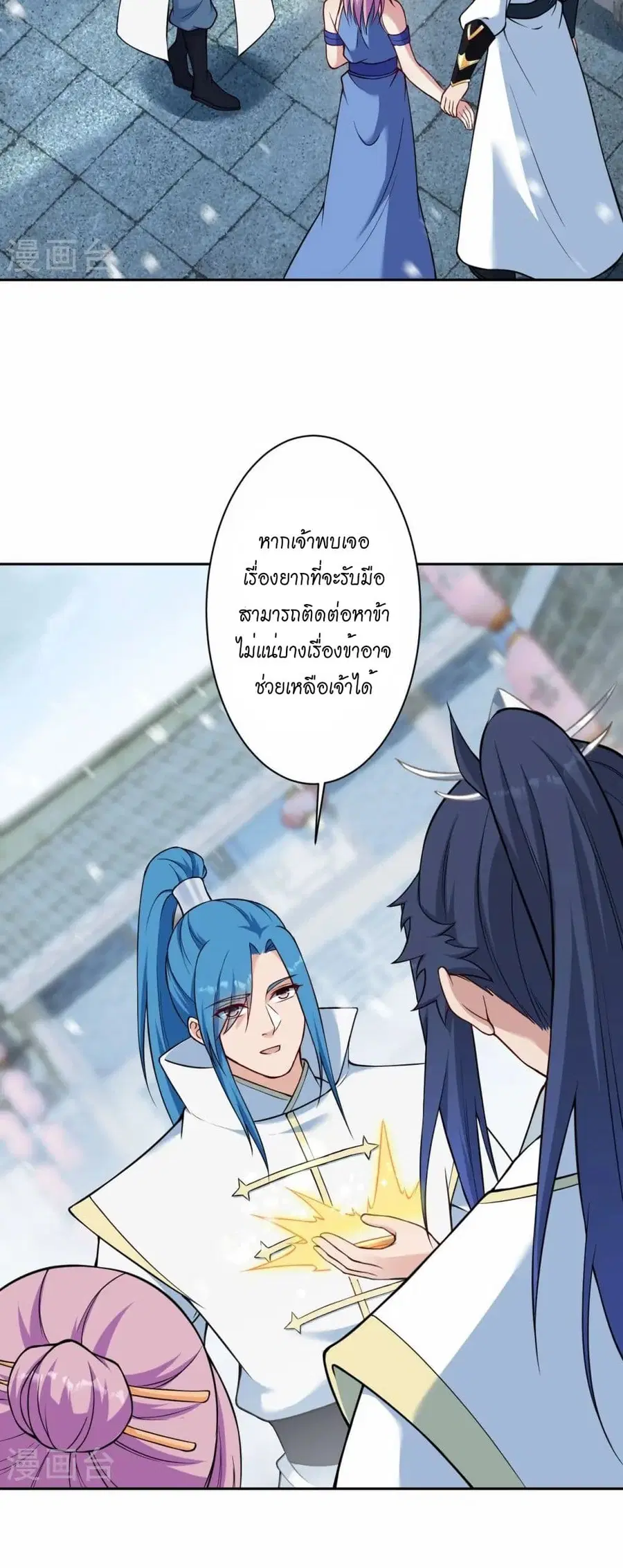 Against the Gods ตอนที่ 559 หน้า 34