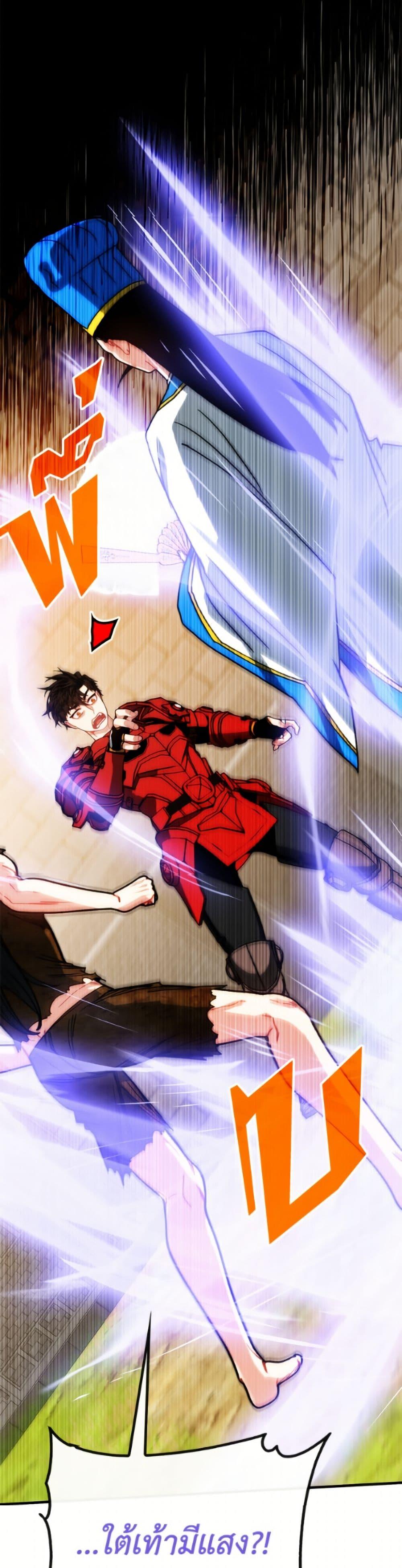 SSS-Class Gacha Hunter ตอนที่ 133 หน้า 44