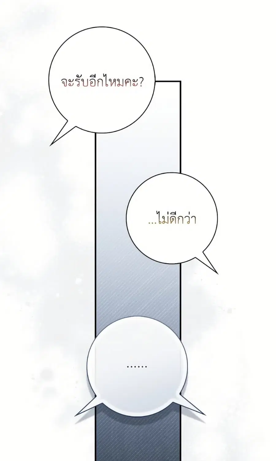 Fortune-Telling Lady ตอนที่ 103 หน้า 55