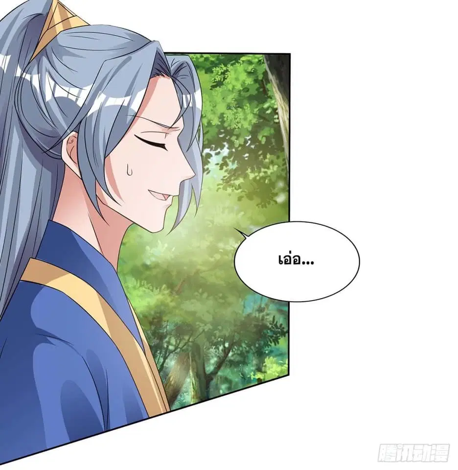 Reborn 80,000 years ตอนที่ 131 หน้า 17