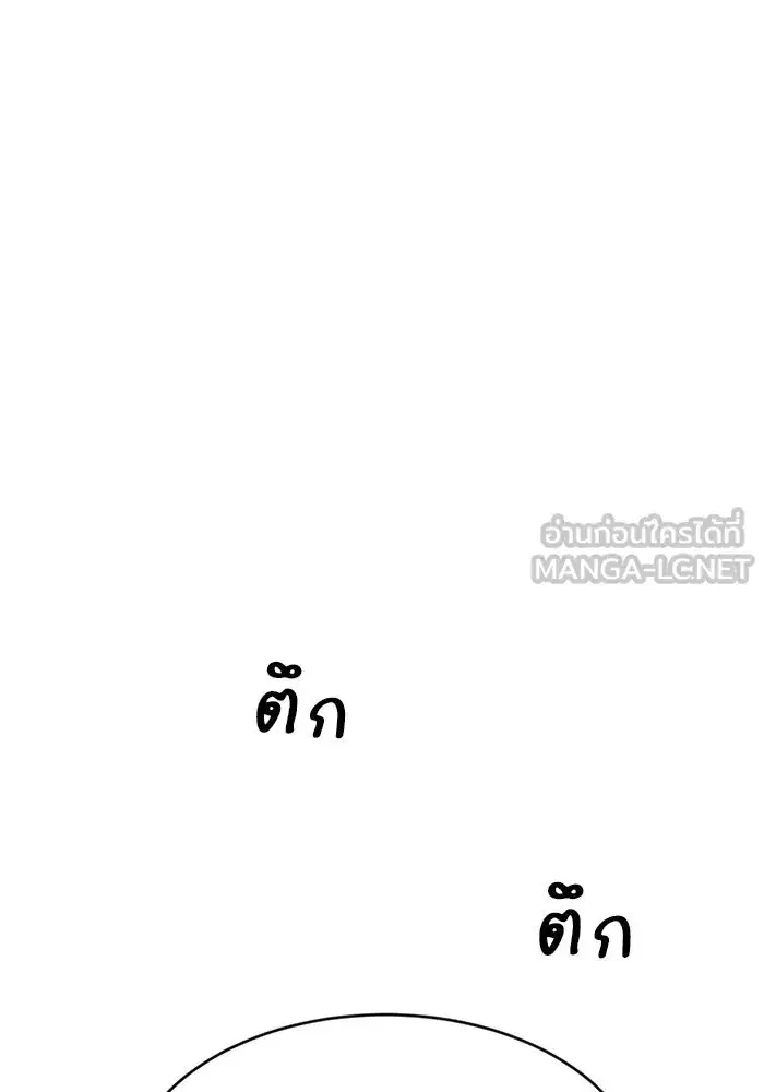 Double Click ตอนที่ 76 หน้า 147