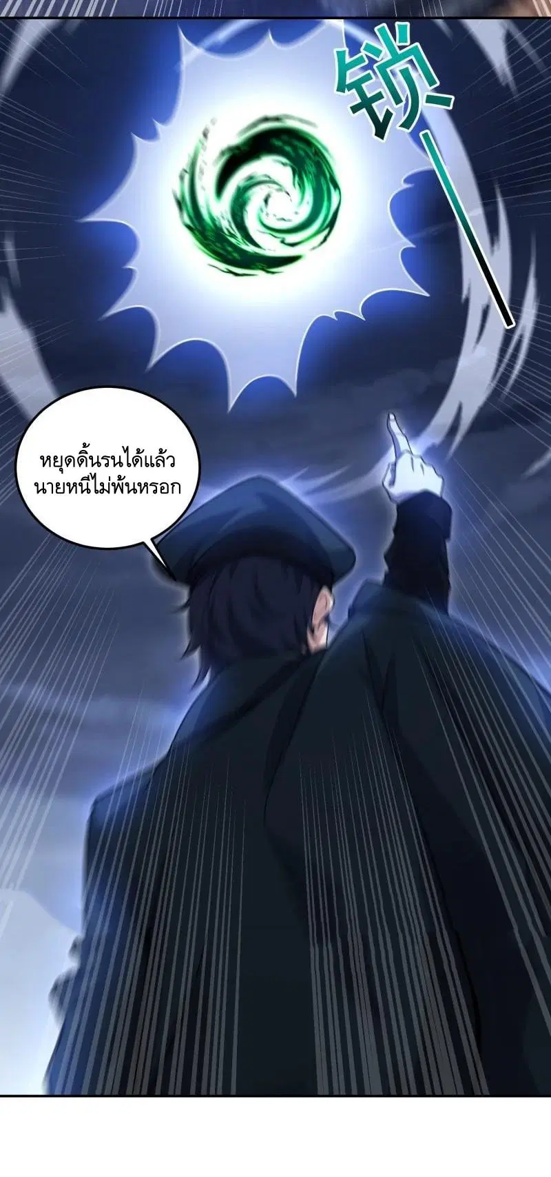 The First Order ตอนที่ 394 หน้า 19
