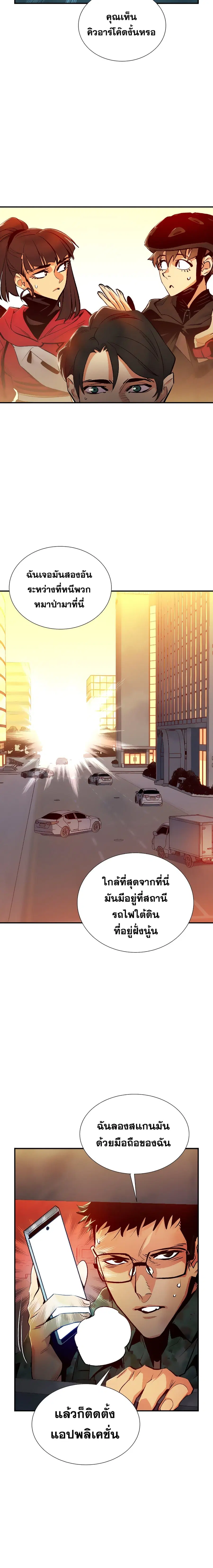 The Lone Necromancer ตอนที่ 14 หน้า 17