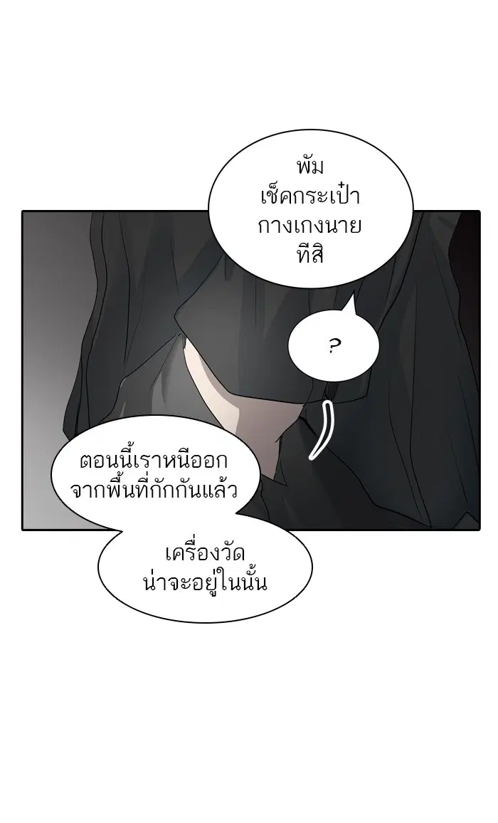 Tower of God ตอนที่ 356 หน้า 52