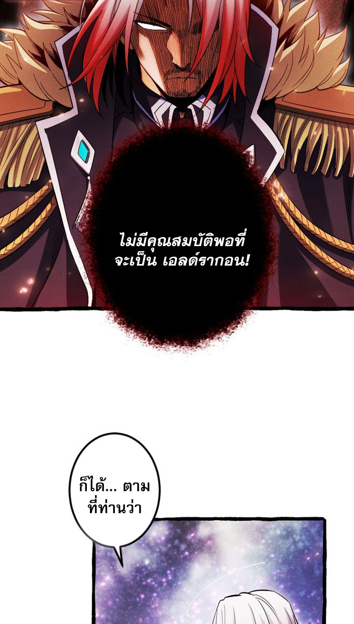 Reincarnates as His Descendant 1000 Years Later ตอนที่ 9 หน้า 34