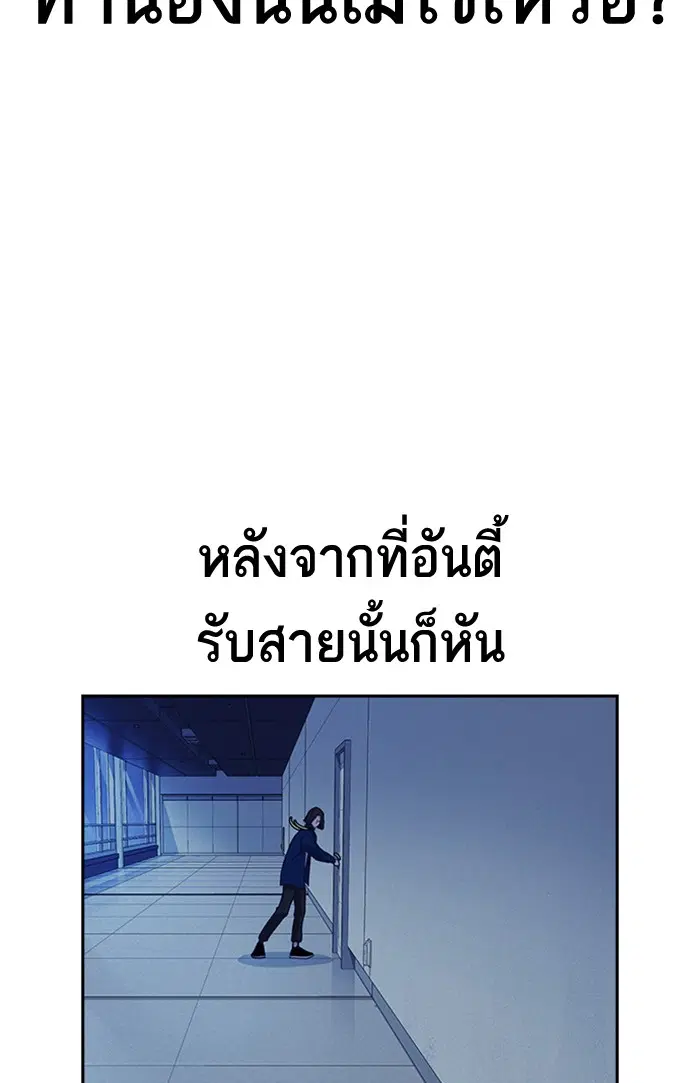 Study Group ตอนที่ 113 หน้า 40